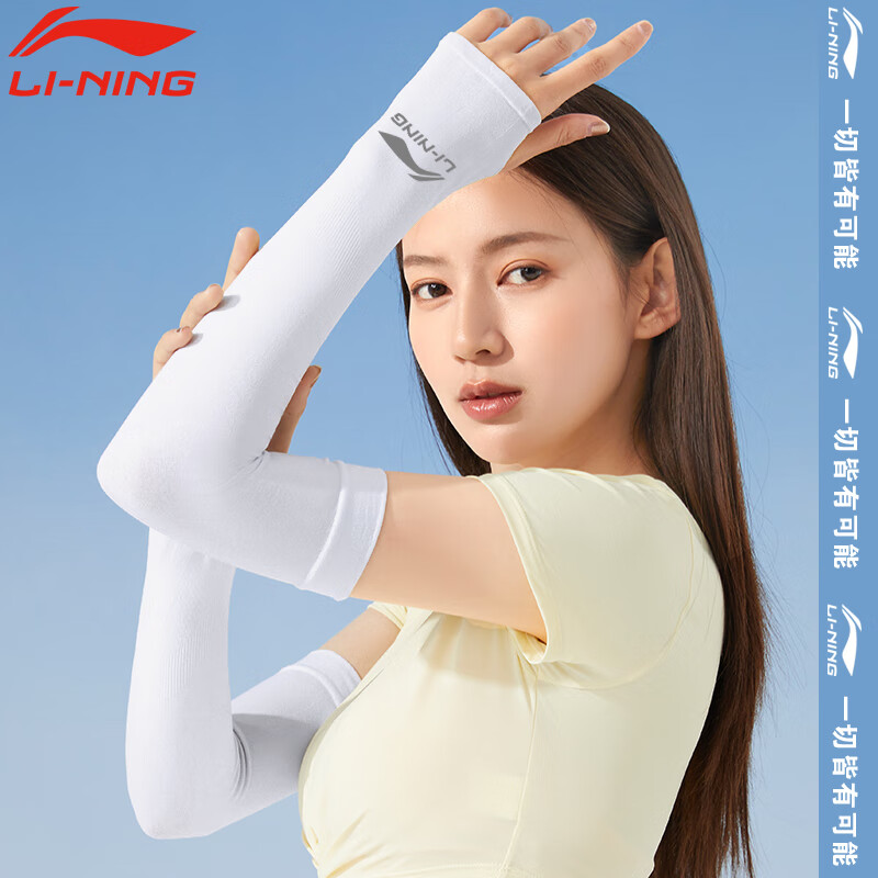 三,李宁ahjq054冰袖网友对比评测