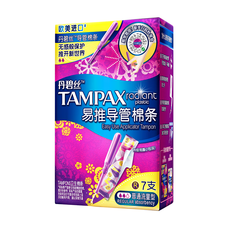 丹碧丝幻彩系列普通流量卫生棉条游泳7支装价格走势及口碑评价|卫生棉条京东价格走势图哪里看