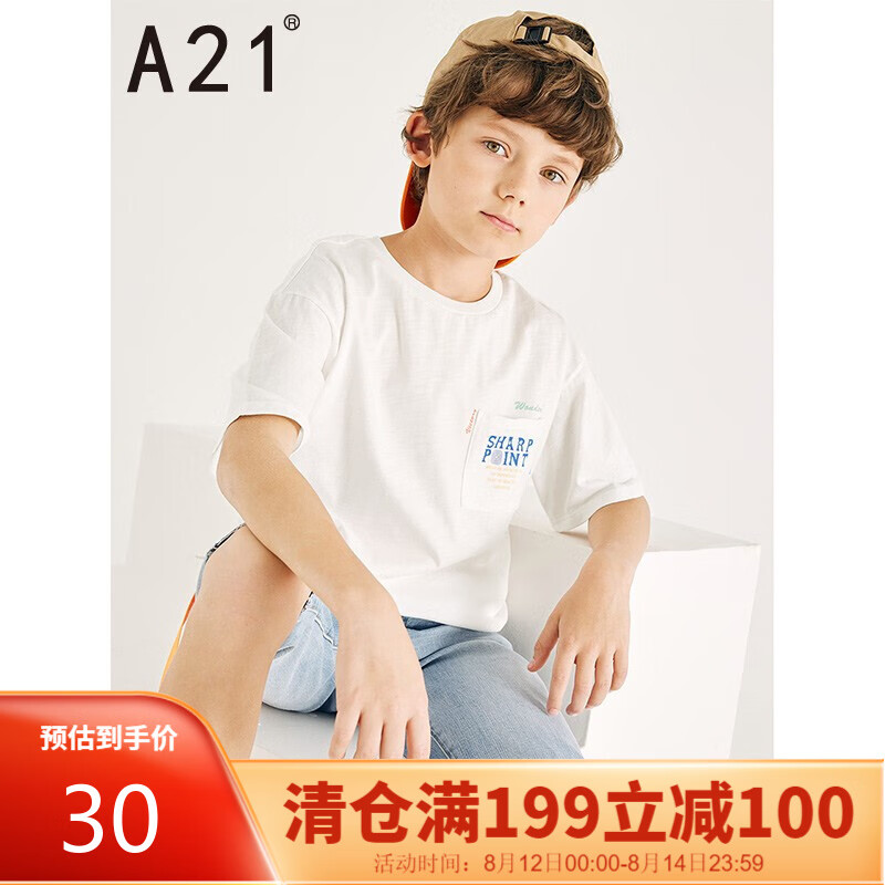 以纯线上品牌A21童装男童宽松圆领短袖T恤衫2020夏季新品