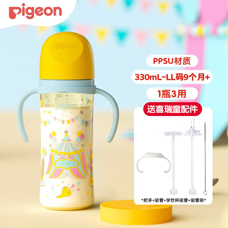 贝亲奶瓶新生儿ppsu奶瓶婴儿宽口径水瓶彩绘宝宝奶壶自然实感含衔设计 330带LL奶嘴（9月+）马戏团
