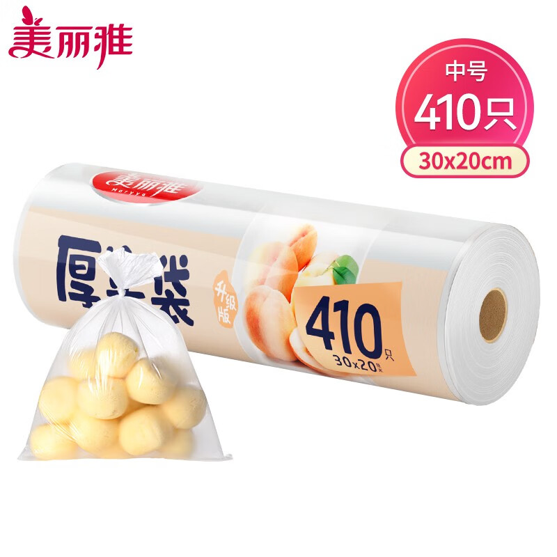 美丽雅一次性保鲜袋 家用厨房保鲜无异味食品保鲜袋 30*20CM 410只怎么看?