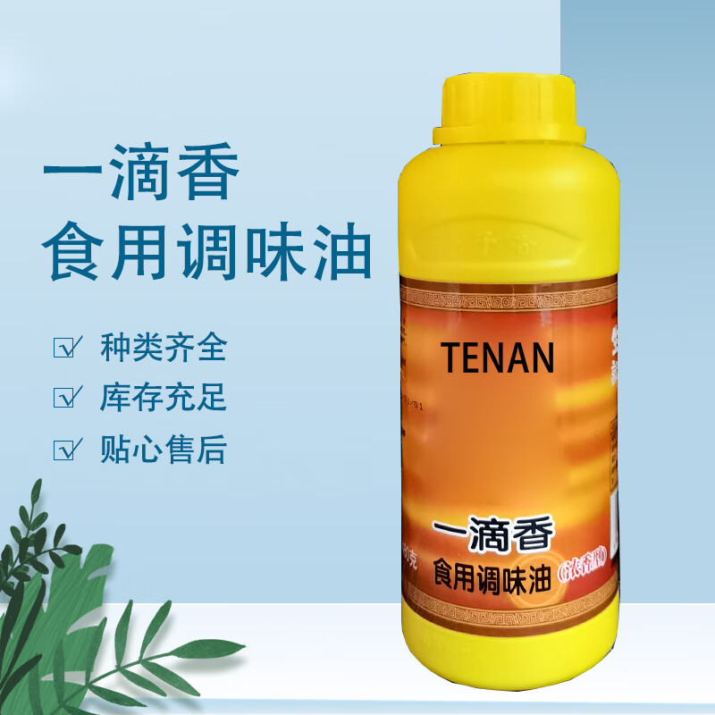 tenan一滴香浓香型200克食用调味油香精油火锅麻辣烫调料 200g/瓶