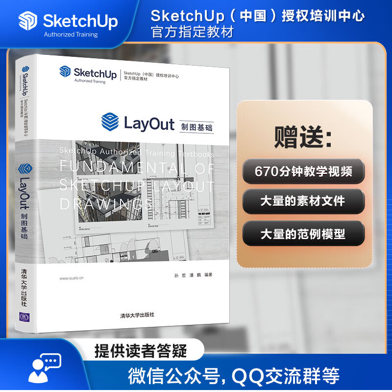 layout制图基础