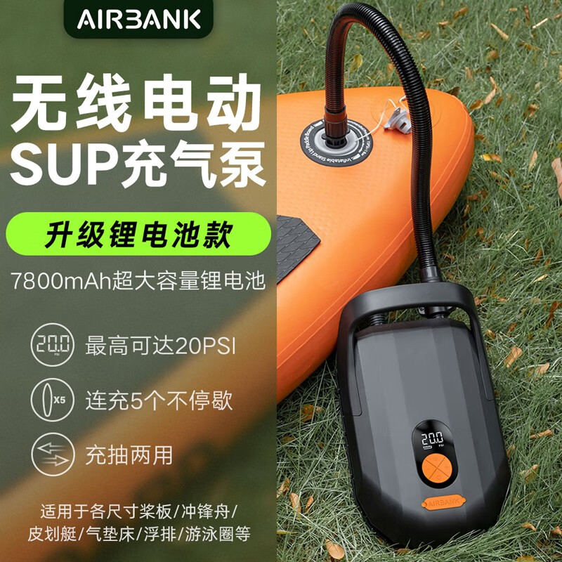 AIRBANKEPUMP锂电池电动桨板充气泵SUP冲锋舟皮划艇充气船冲浪板打气筒泵D6 黑鲸鲨 升级7800mAh锂电池D6pro