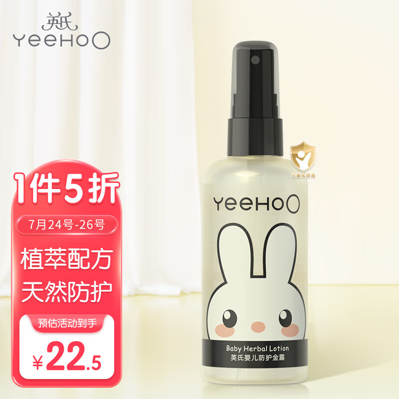 京东母婴玩具 2022-07-25 - 第9张  | 最新购物优惠券