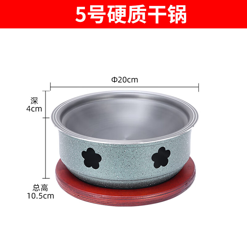 优凡优品铝合金炉中式小火锅家用硬质干锅锅暖汤炉固体锅仔灯 硬质干