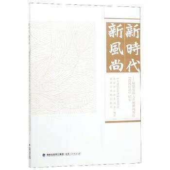 新时代新风尚--福建省深入开展移风易俗清风行动纪实