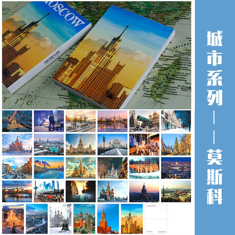 世界大都市城市风景明信片 伦敦纽约东京 