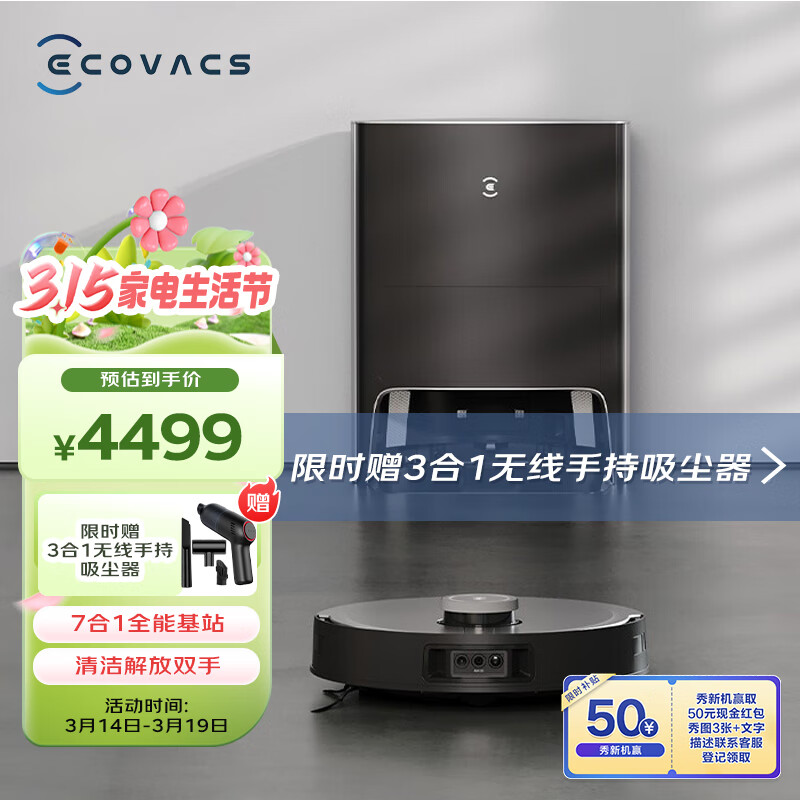 科沃斯(ECOVACS) X1 OMNI扫地机器人扫拖一体自动集免洗抹布智能家用洗地机集尘 黑色-DEX11