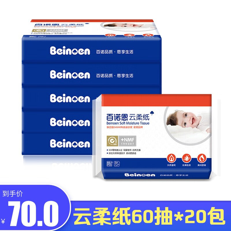 认真分析百诺恩（Beinoen）婴儿湿巾纸真实体验诉说，使用心得如何