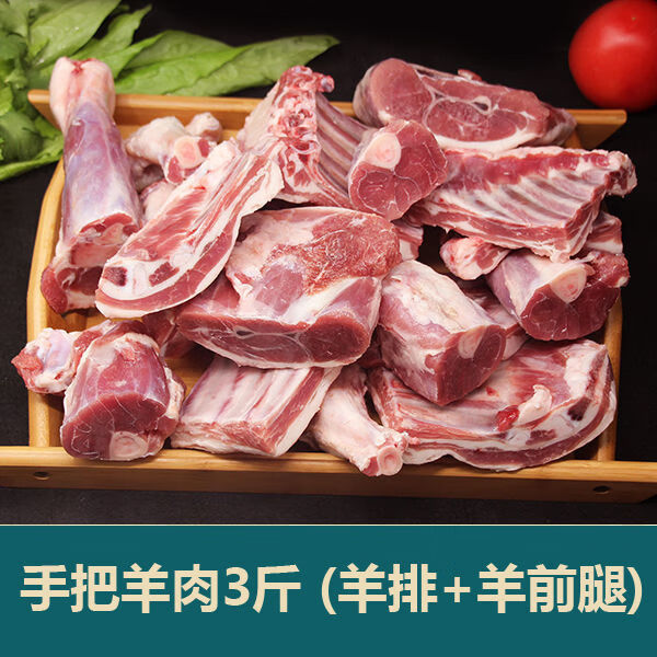 牛家纪手把羊肉 内蒙古散养羔羊肉  新鲜手抓羊肉 羊排羊腿生鲜