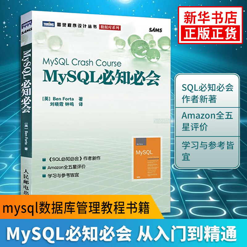 MySQL必知必会 高性能mysql指导指南 mysql数据库优选宝典 数据库控制语言教材教程用书