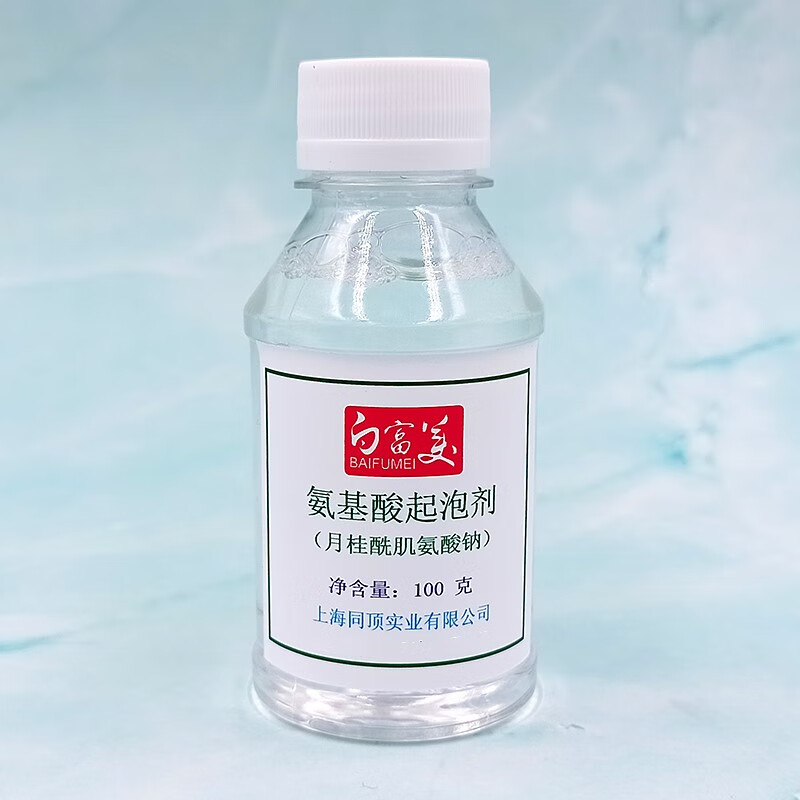 氨基酸起泡剂 月桂酰肌氨酸钠ls30 洗发水沐浴露洁面乳慕斯原料 100克