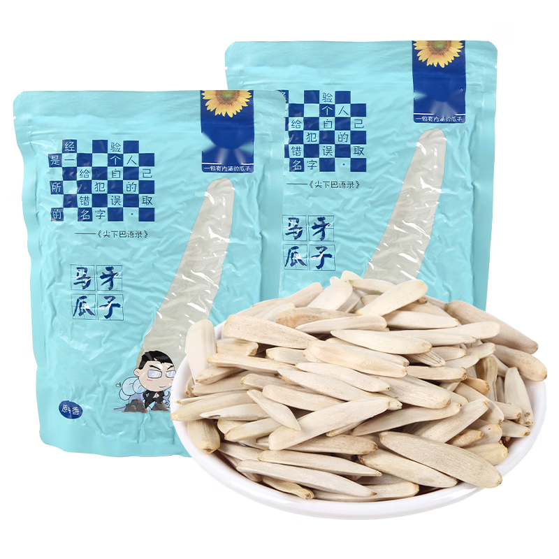 fuxian马牙瓜子原味白皮牙签瓜子葵花籽 马牙瓜子2袋 共 1000g