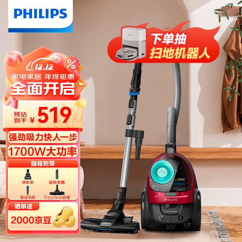 飞利浦（PHILIPS） 吸尘器家用有线小型大吸力卧式手持大功率强力除螨吸猫毛地毯吸尘吸灰FC8632 FC8632