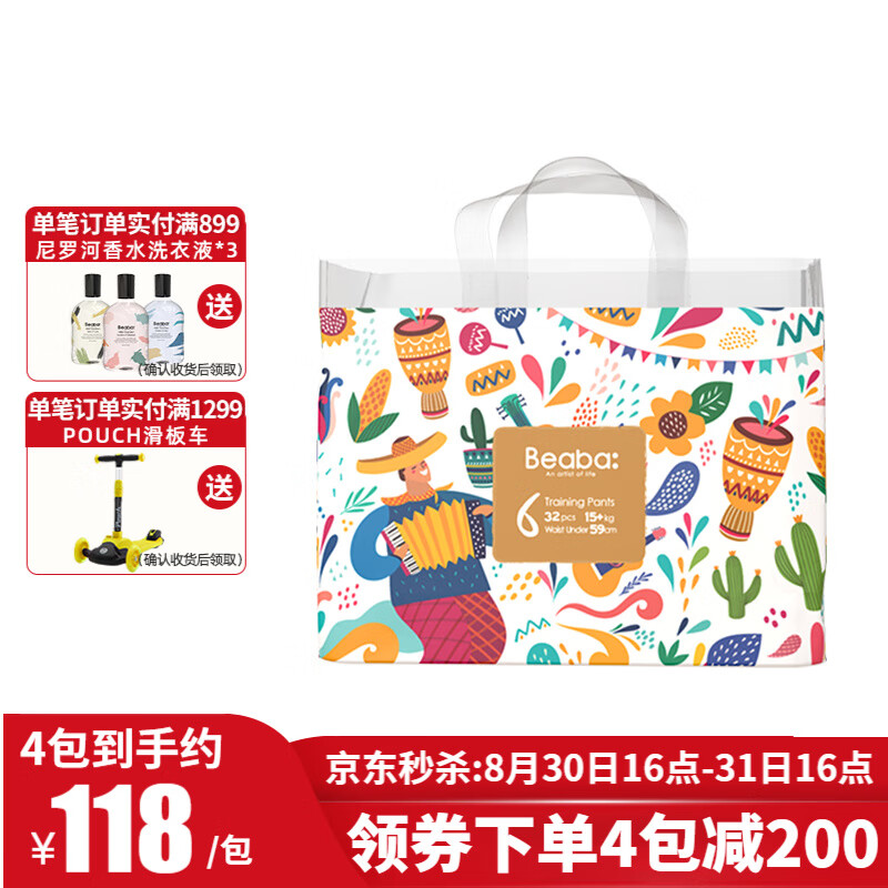 京东母婴玩具 2020-08-31 - 第11张 | 最新购物优惠券 京东母婴玩具 2020-08-31 - 第11张 | 最新购物优惠券