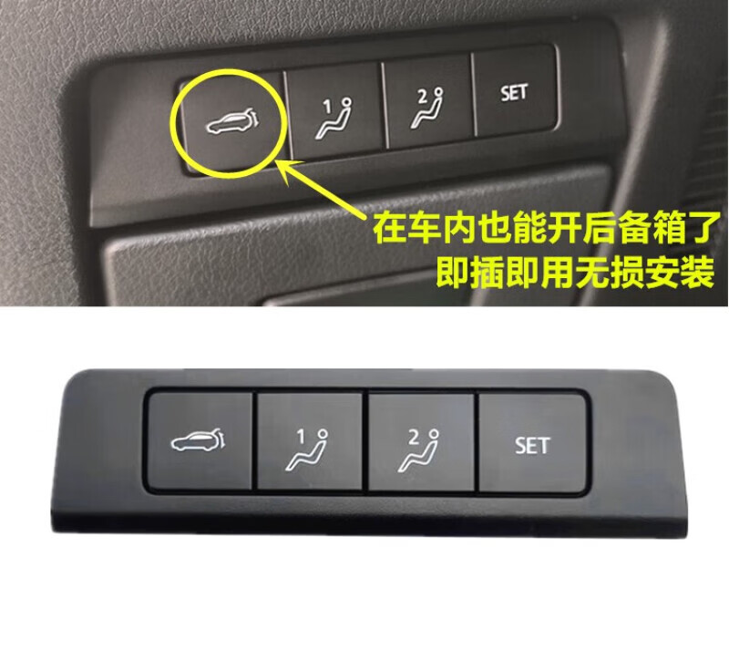 旭力适配马自达3昂克赛拉次世代 cx30后备箱开关室内尾盖开启按键
