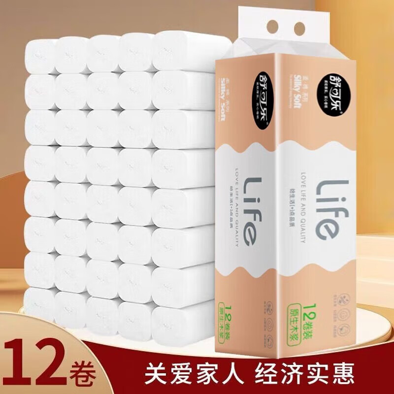 卷纸能查历史价格吗|卷纸价格历史