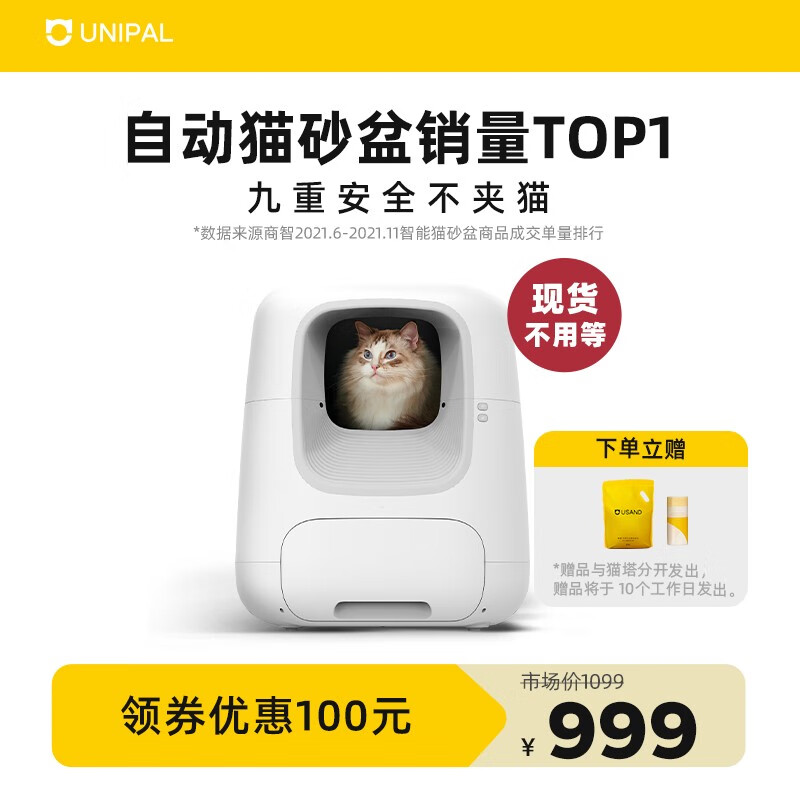 【送货上门】有陪Catta猫塔智能猫砂盆全自动猫厕所电动自动铲屎机隔臭全封闭防外溅 猫塔(无控砂垫)