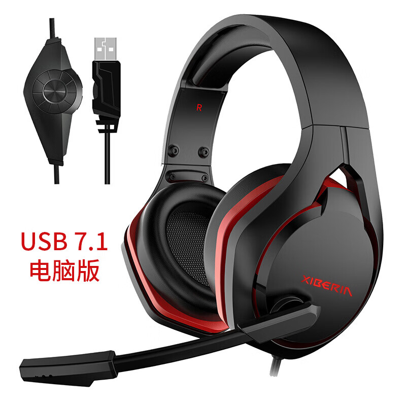 西伯利亚 V22游戏耳机USB7.1声道头戴式有线电脑电竞耳机耳麦吃鸡听声辩位带麦克风 电脑版-黑红色