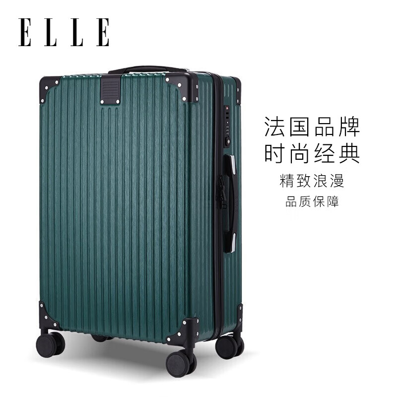 ELLE法国品牌26英寸行李箱大容量墨绿色时尚拉杆箱TSA密码箱旅行箱