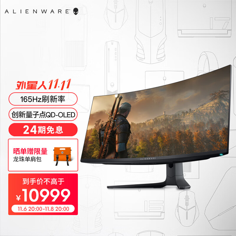 外星人（ALIENWARE）34英寸 曲面显示器 165Hz 0.1ms 创新量子点QD-OLED 游戏高刷屏 AW3423DWF