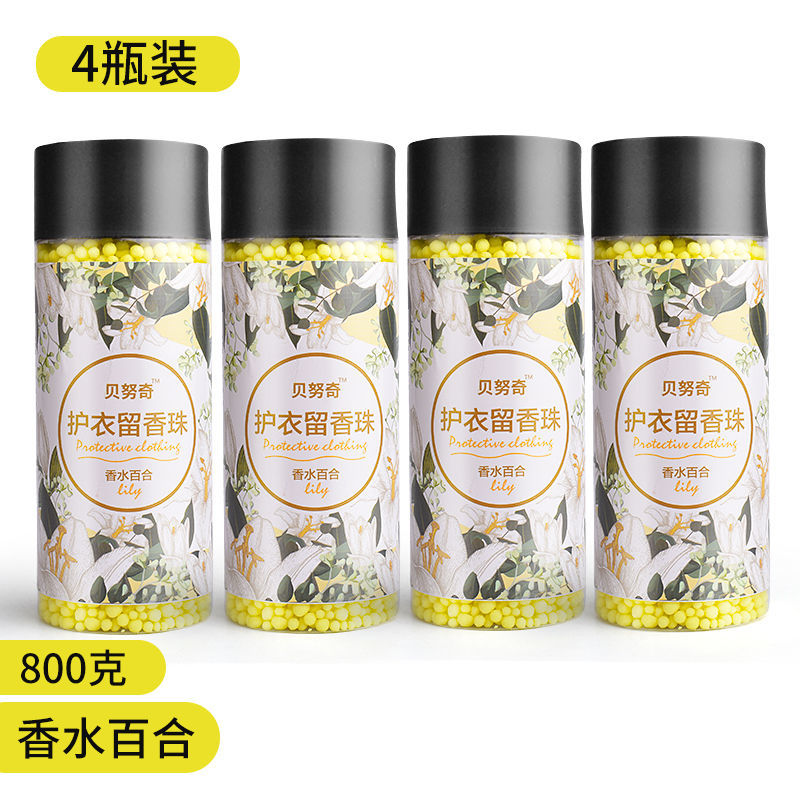 草之沐【现货现发】洗衣留香珠持久香味香水留香香薰衣草护衣留香珠衣物 香水百合【持久留香】 4瓶留香珠