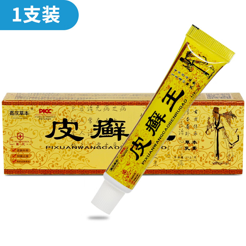 嘉庆草本皮癣王草本乳膏 15g/支 植物配方温和抑菌外用护理 1盒装