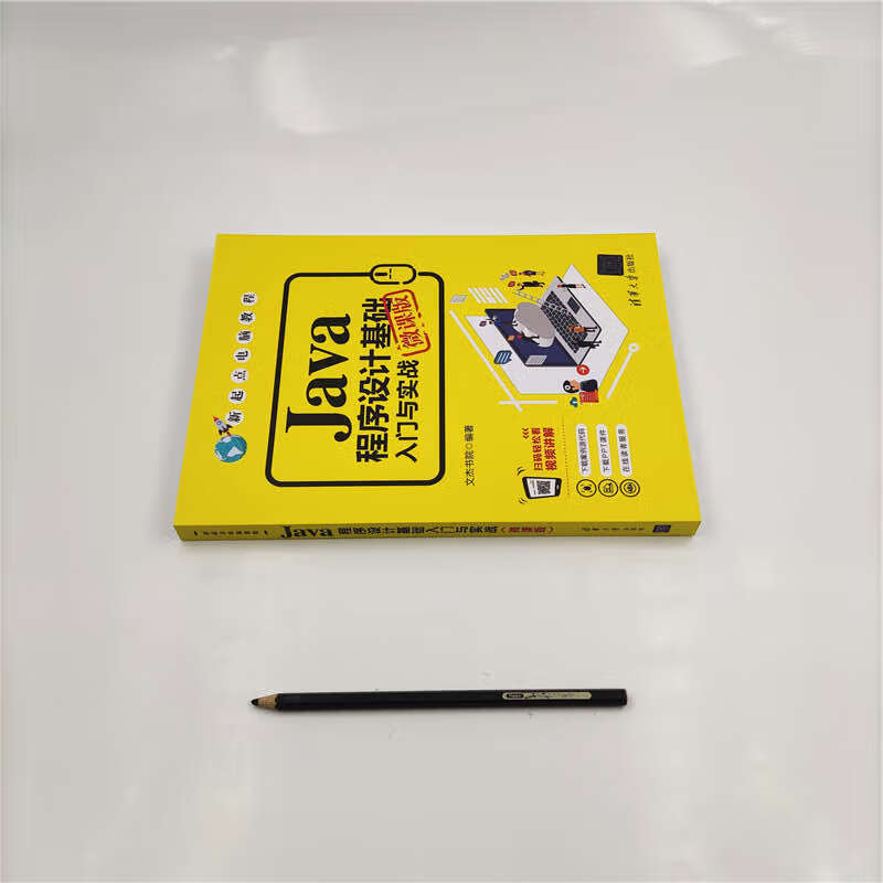 Java程序设计基础入门与实战（微课版）（新起点电脑教程）