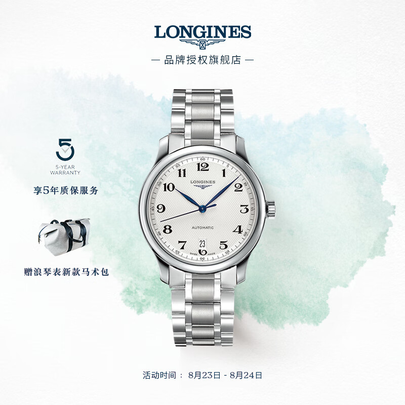 浪琴（LONGINES）瑞士表怎么样？评测，优缺点分析参考！daamdcaas