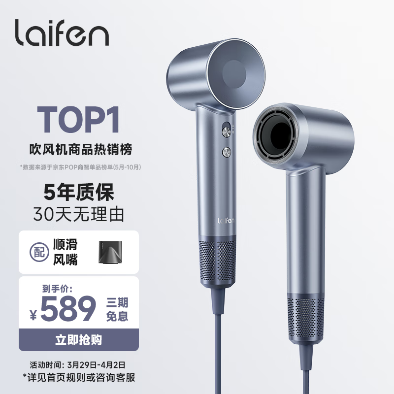 徕芬 吹风机家用电吹风筒新一代大功率高速吹风机负离子大风力速干低噪音莱芬便携无叶 LF03闪银