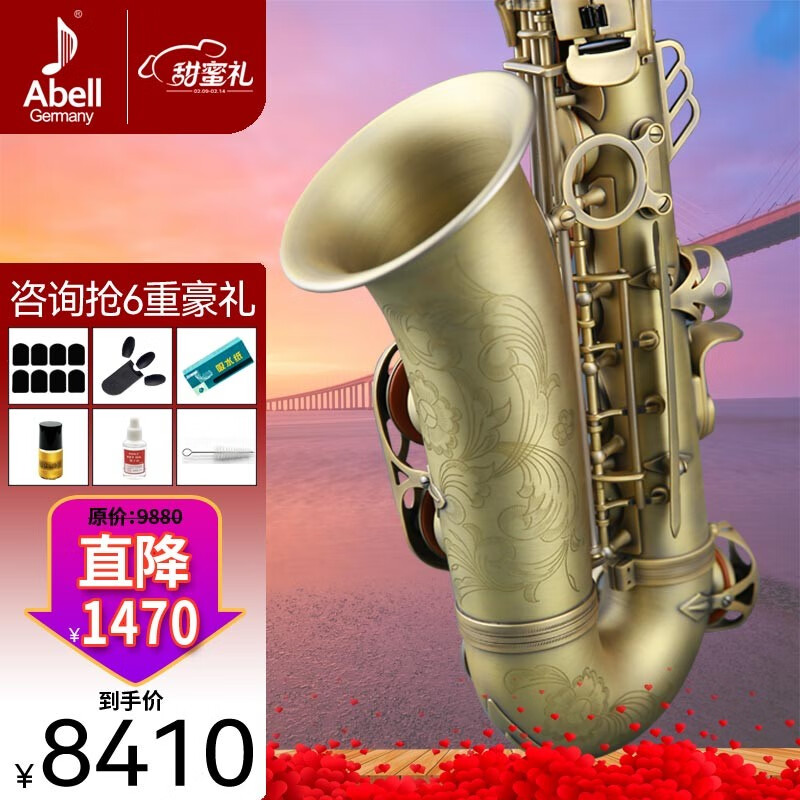 萨克斯价格变动曲线|萨克斯价格历史