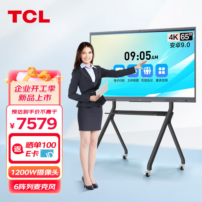 TCL会议平板电视65英寸的触控操作有哪些便利之处？插图
