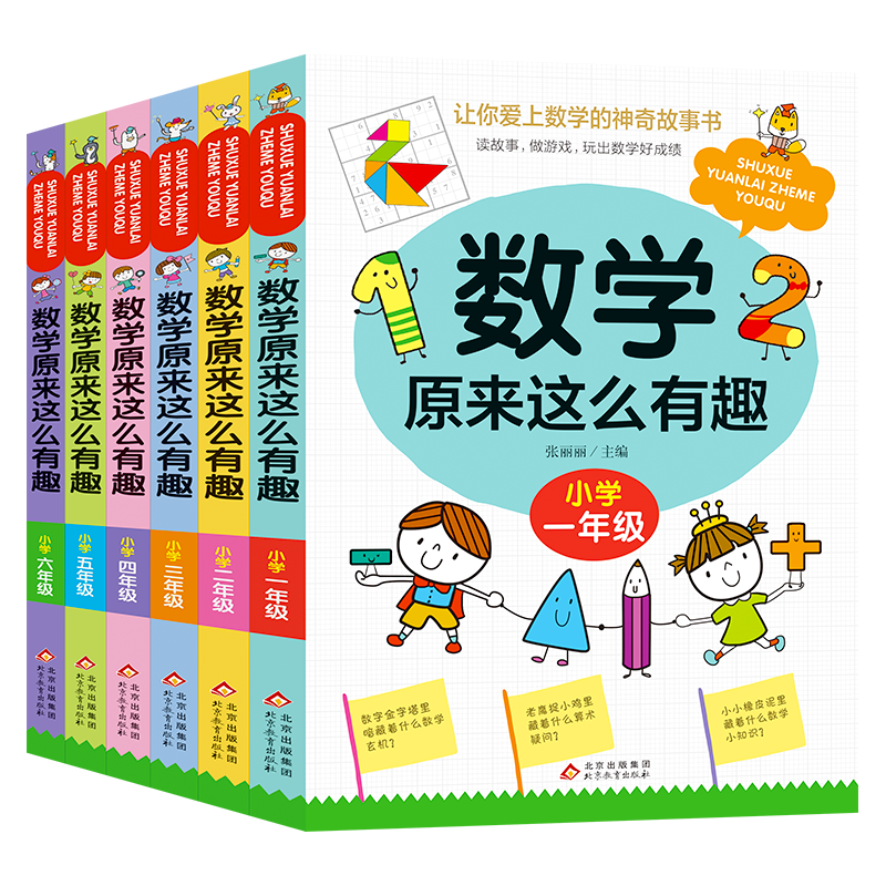 北教小雨数学原来这么有趣,价格走势一目了然