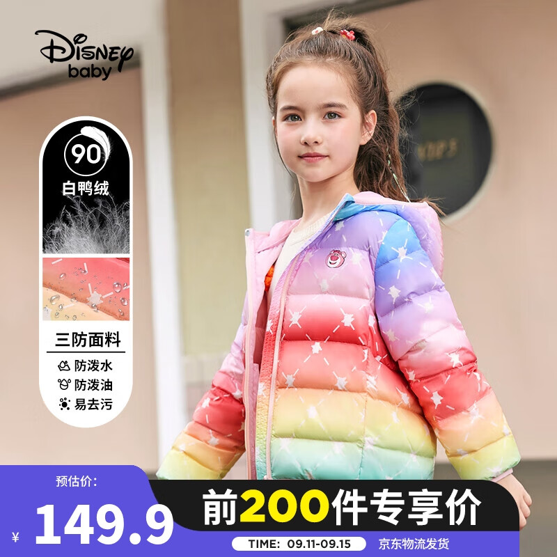 迪士尼 Disney 童装儿童女童羽绒服轻薄保暖90白鸭绒连帽外套花版三防开衫上衣服2022冬款 DB241KE01 彩 130