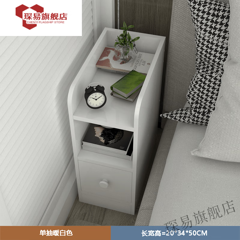 窄床头柜20公分 小尺寸30/40cm宽出租房专用迷你小号夹缝长条柜 20cm