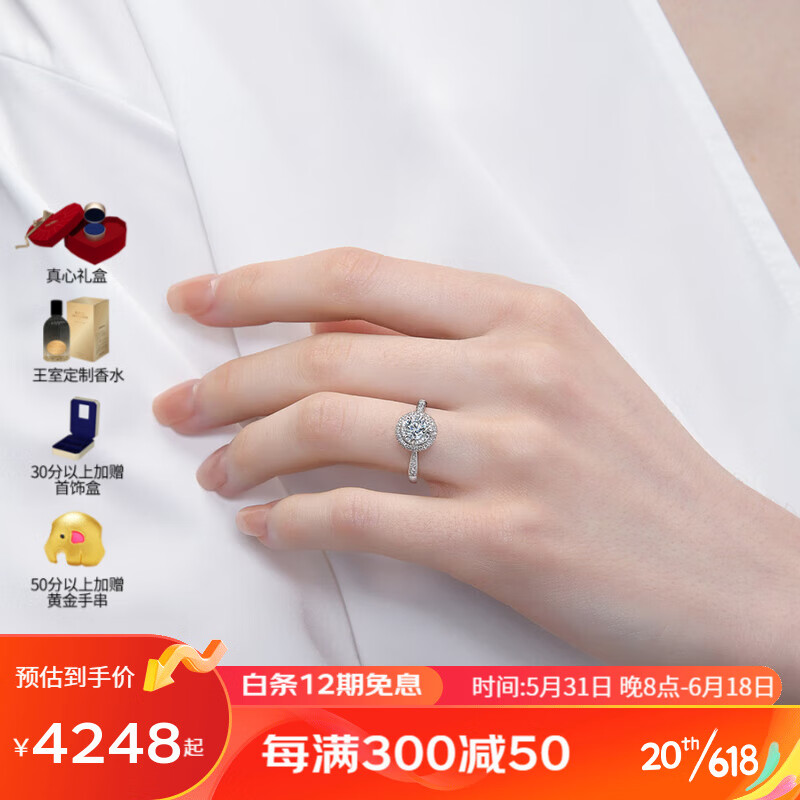莱绅通灵王妃系列求婚戒指钻戒女钻石戒指结婚订婚钻戒50分 生日礼物耀世 35分(真心礼盒+赠品) F-G色【50分以上婚戒、定制周期、圈号详询客服】