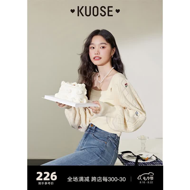 阔色（kuose）阔色长袖针织衫套装女2023新款秋短款开衫外套背心吊带上衣 针织开衫 M属于什么档次？