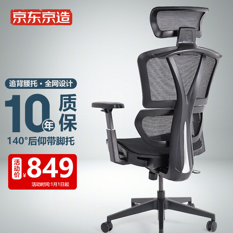 京造京东自有品牌z9smart工学电脑椅办公椅家用老板椅电竞椅靠背转椅