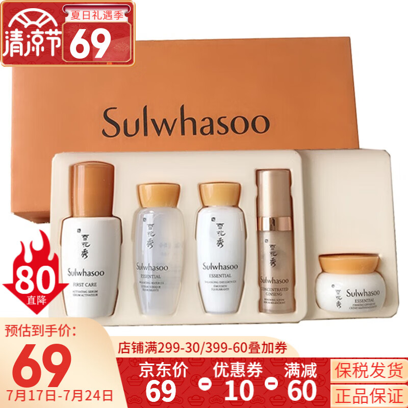 雪花秀（SULWHASOO）精华润燥润致焕活精华肌底液打开肌肤吸收通道精华维稳肌肤女士 滋盈水乳中样5件套