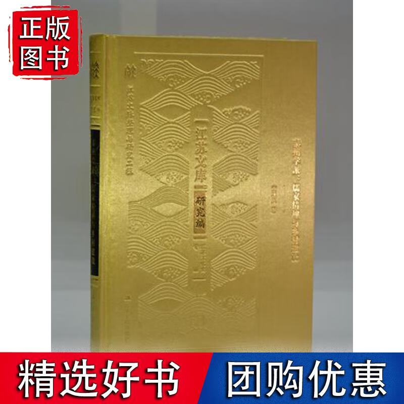 泰州学派：儒家精神与乡村建设