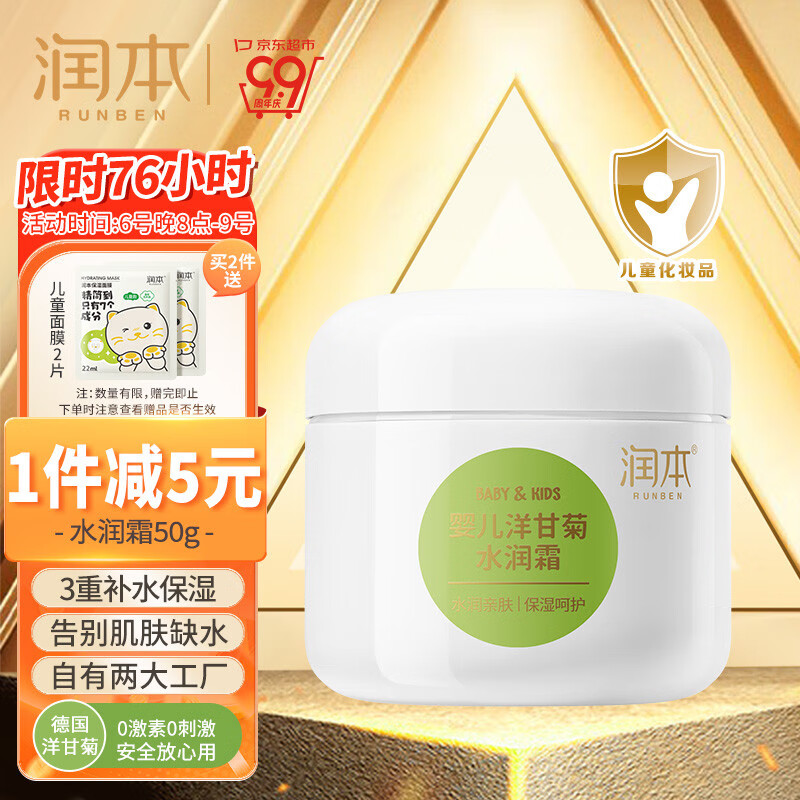 京东母婴玩具 2023-09-10 - 第1张  | 最新购物优惠券