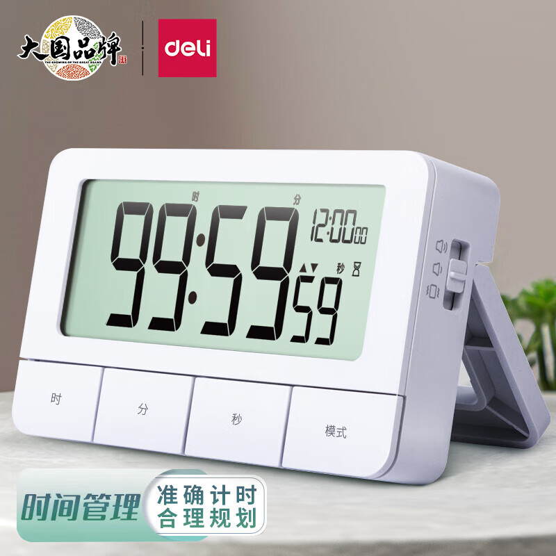 得力(deli)多功能电子计时器闹钟时钟智能 磁吸厨房烘焙定时提醒学生练习考试时间管理 儿童礼物 白色 8841属于什么档次？
