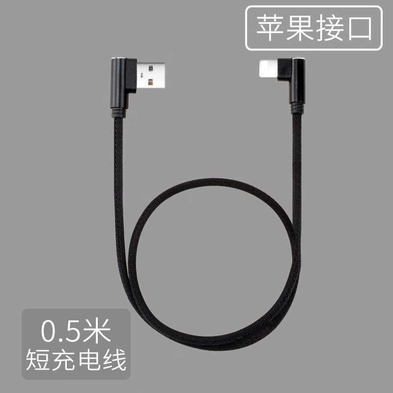 威焱 适用于双弯头苹果数据线短便携安卓iphone手机充电线usb短款快充超短线充电宝 2米【苹果接口】黑色