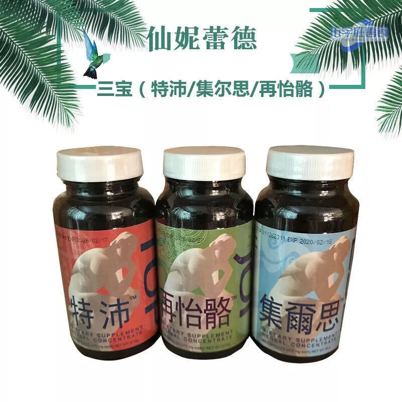 食芳溢食芳溢仙妮蕾德 100粒/瓶 三宝 特沛 集尔思 再怡骼 草本植物