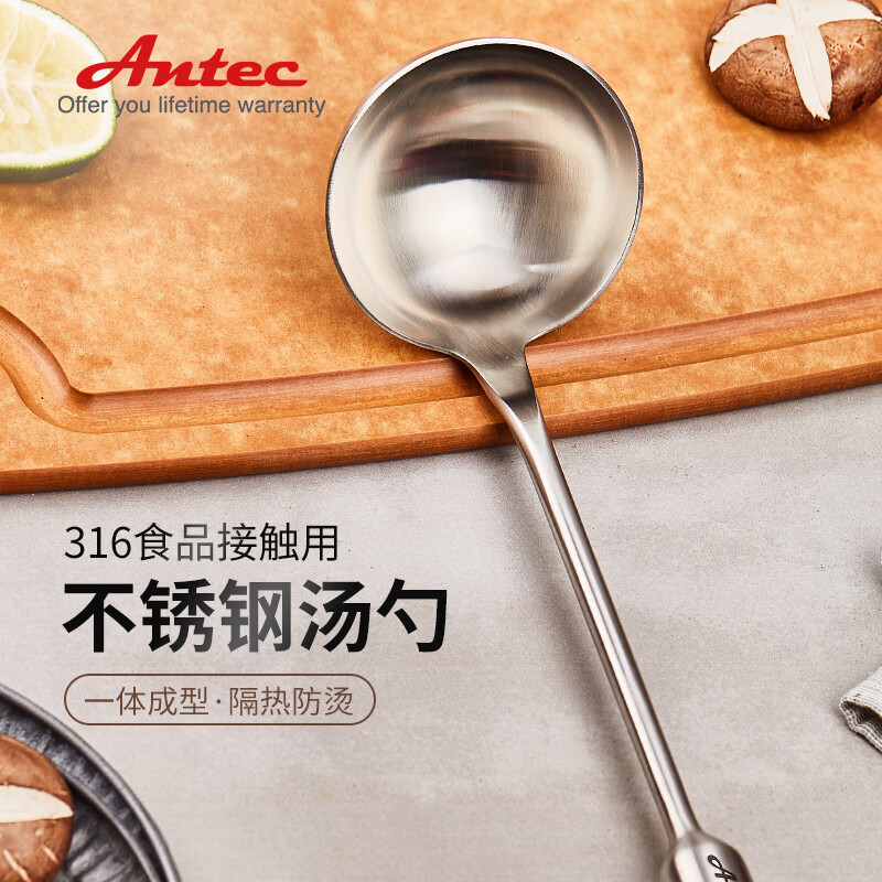 安钛克（antec）316不锈钢 大汤勺 锅勺 汤匙 汤瓢 汤壳 隔热不烫手铲勺 厨房炊具