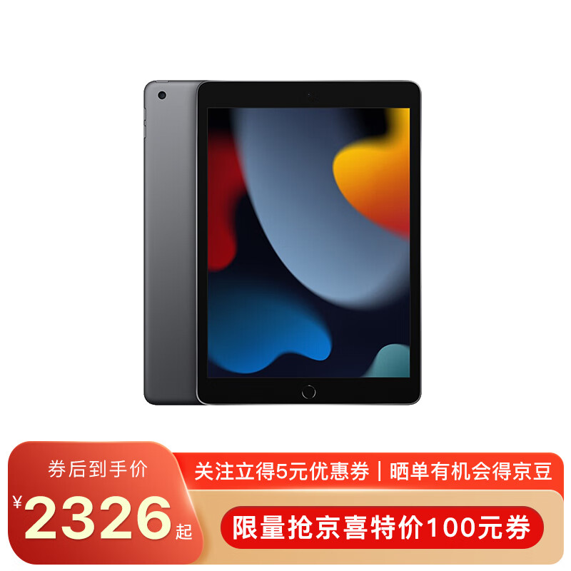 Apple iPad 10.2英寸平板电脑 2021年款 WLAN版 深空灰色 64G【官方标配】怎么样,好用不?