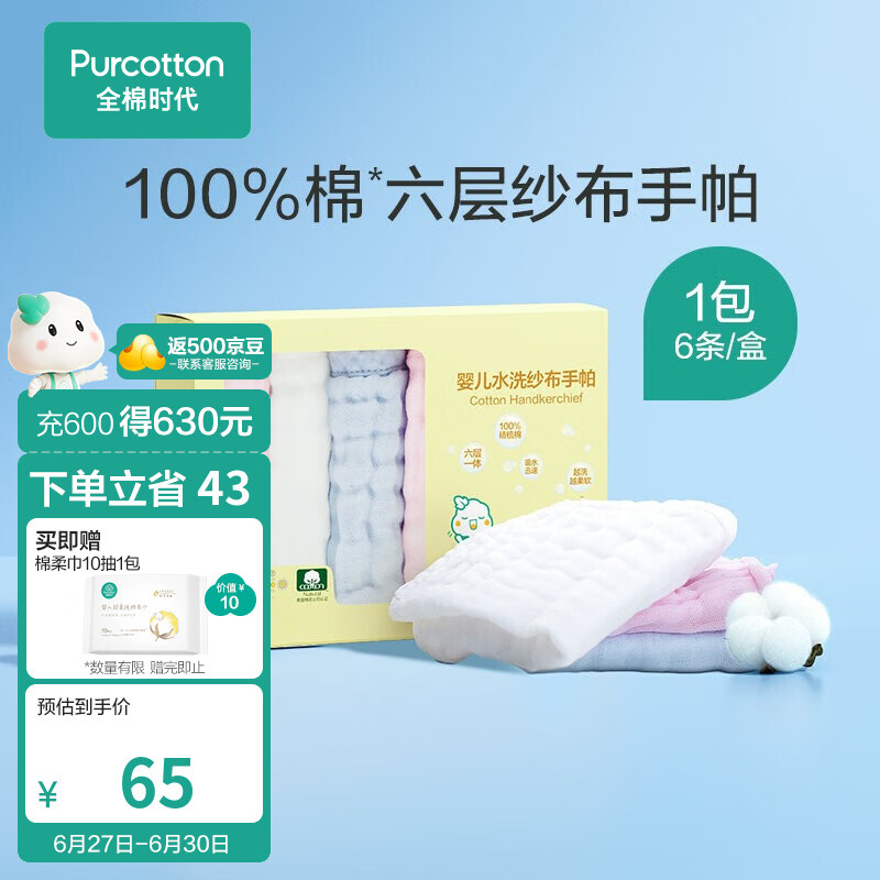 京东视频商品 2023-06-27 - 第1张 | 最新购物优惠券 京东视频商品 2023-06-27 - 第1张 | 最新购物优惠券