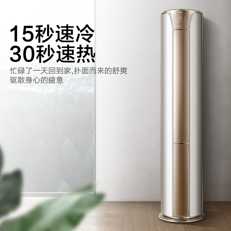 京东11.1空调狂欢:抢半价长虹空调、365天只换不修