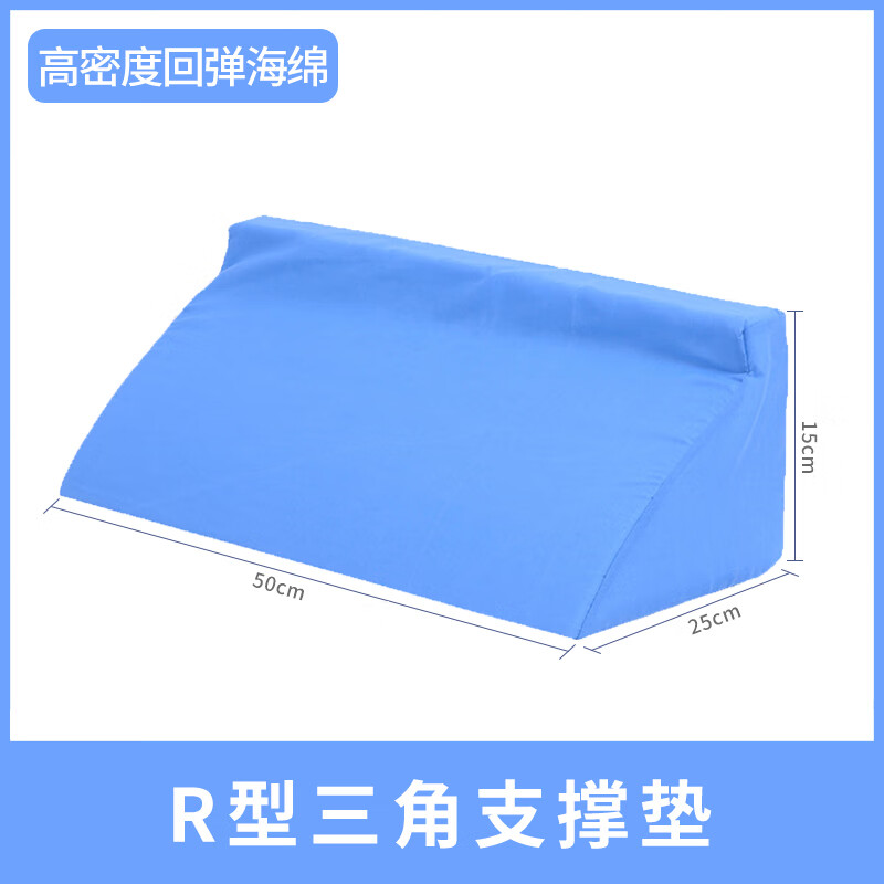卧床老人三角形枕头靠垫防翻身垫移位三角垫块防压疮垫神器mc 三角垫r